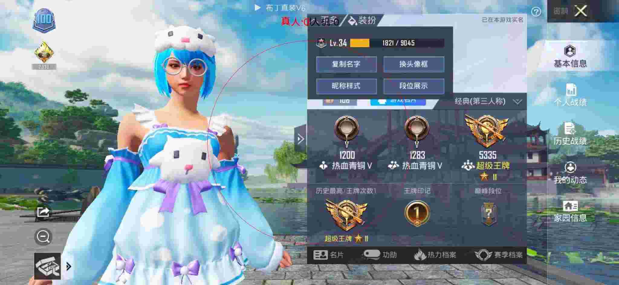 和平精英布丁直装透视 - 和平精英黑狗蛋图片辅助预览图